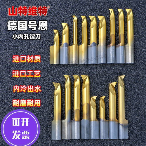 德国号恩HORN小内孔车刀小径镗孔刀小孔镗刀小孔径内孔刀内孔车刀