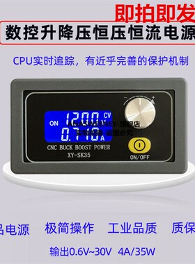 dcdc可调直流稳压电源模块5V12V24v 太阳能充电恒压恒流 升压降压