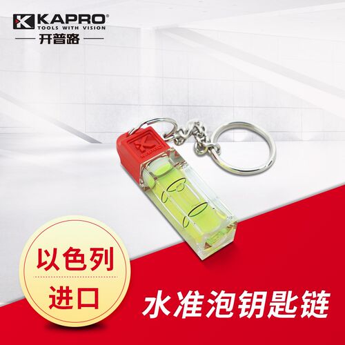以色列KAPRO开普路244微型袖珍高精度水准泡迷你水平尺便携水平泡