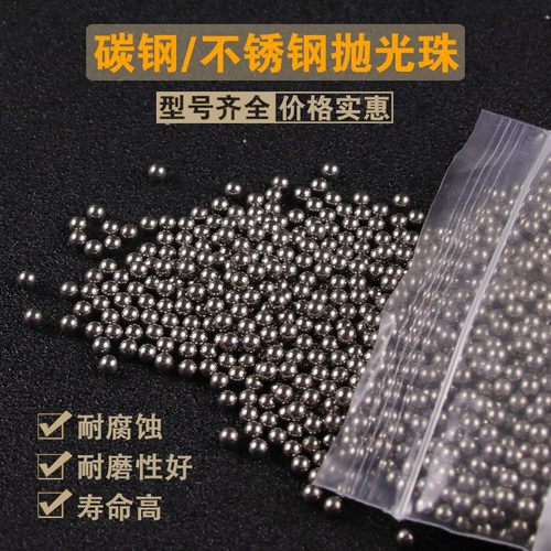 不锈钢珠滚筒抛光机圆钢珠金银首饰滚动抛光珠碳钢铁珠打金工具