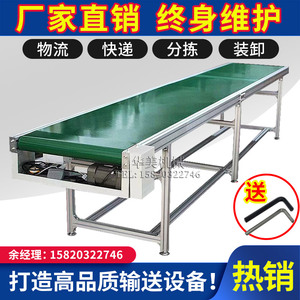 小型输送机快递物流食品加工输送设备配套一体化流水生产金属传送