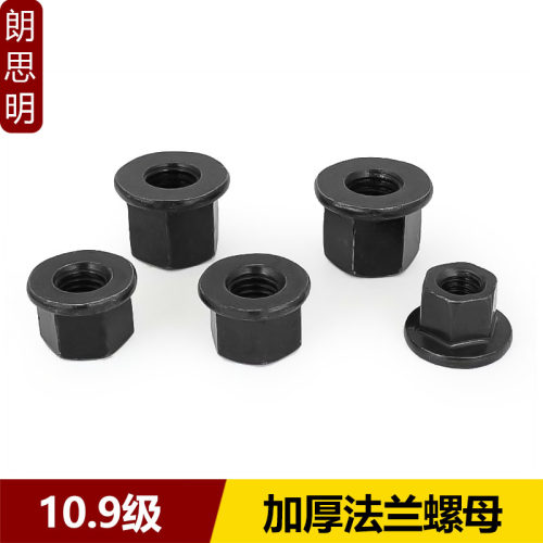10.9级加厚加高法兰螺母带垫模具压板螺帽细牙M8M10M12M16M20-M36