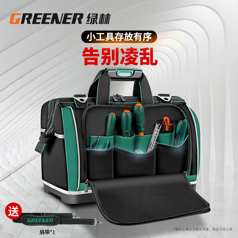 绿林工具包结实耐用电工专用便携式收纳维修帆布工具袋耐磨多功能