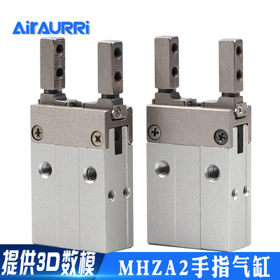 AIRAURRI 手指气缸MHZ2-6D/6D1/6D2/6D3  MHZA2-6D/6D1/6D2/6D3