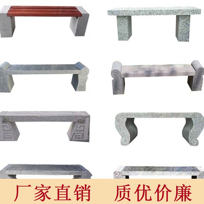 防腐木石凳户外庭院公园大理石长椅长条凳定制长石椅石板凳石头凳
