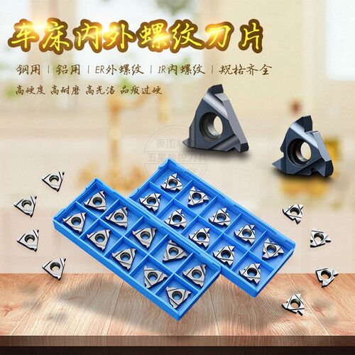 内外螺纹1钢用数控螺纹刀片11IR 19W 06IR A60 08IR A6016ER AG55