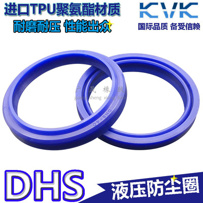 轴用液压防尘密封圈蓝色PU原装KVK DHS 90 95 98 100 105 112*6/8