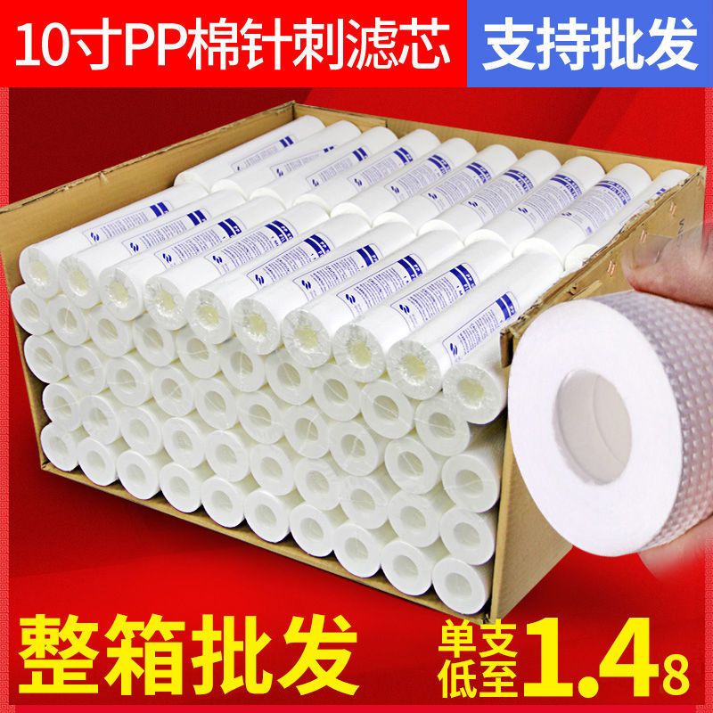 德国进口净水器滤芯10寸pp棉滤芯通用前置过滤器50支厨房家用自来