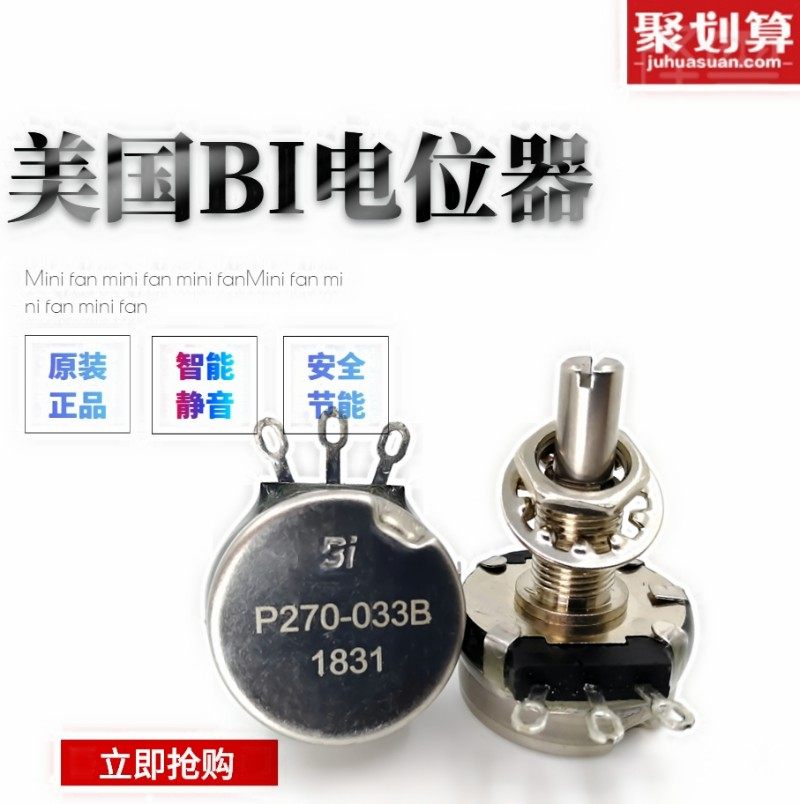 电位器P270-033B美国BI正品加速器5K,电动设备太阳船电阻式清洁车
