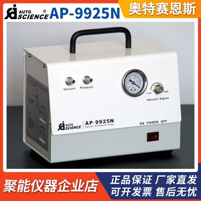 天津奥特赛恩斯AP-9925N无油真空泵/压力泵(内特氟龙涂层)
