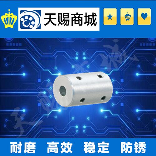 刚性型联轴器CPR16-3-3-4-4-5-5-6-6 CPR20-5-5-6-6-8-8-10-10