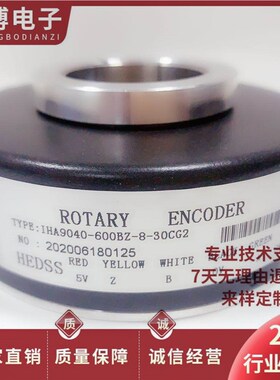 IHA9040-600BZ-8-30CG2空心轴电机光电旋转编码器
