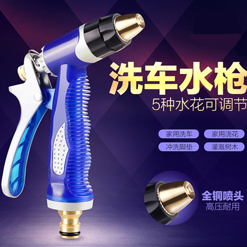 洗车水枪海蓝软水管套装海蓝枪纯铜通水接止水接头万能接30米高压