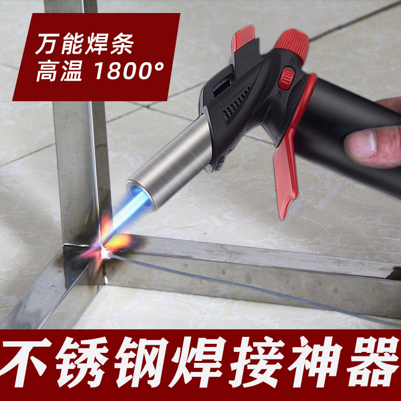 不锈钢焊接神器家用高温小型铜管铁维修电子点火喷枪电焊烤枪验金