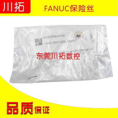 全新原装发那科 FANUC保险丝A60L-0001-0290/LM50C