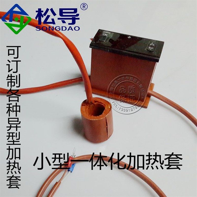 小型圆柱加热圈硅橡胶自然卷加热器 针筒注射器加热套 硅胶加热带