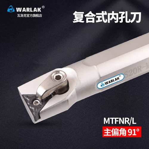 数控刀杆内孔车刀/内孔镗孔刀S16Q/S20R/S25S-MTFNR16内孔刀 三角