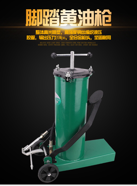 Wynns威力狮工具脚踏注油器 6L脚踏式黄油注油器 W2864A