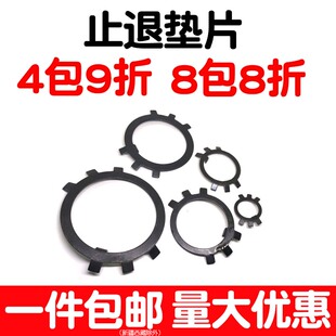 止退垫圈GB858圆螺母止动防松垫片10/12/18/25/30/35/39/48/50/64