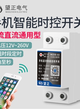 智能定时器开关时控插座时间控制器自动短期定时开关机电源计时器