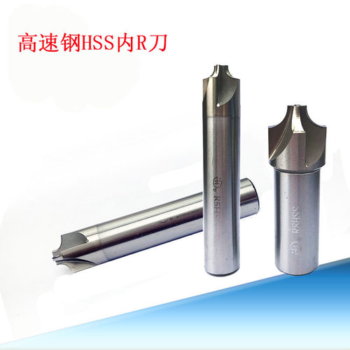 高速钢内R刀凹圆弧R角铣刀白钢反圆弧外R倒角刀R1R2R3R4R5R6R10