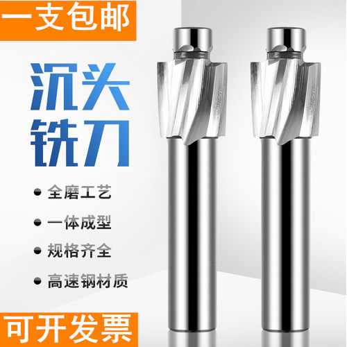 全磨直柄沉孔铣刀 沉孔钻平底锪钻 唧嘴铣刀 螺丝拔头沉头刀顶针