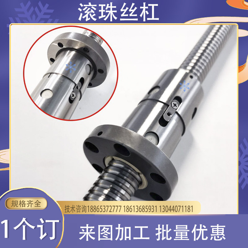 精密滚珠丝杆滚珠丝杠金属反向器螺母套装材质不锈钢数控车床定做