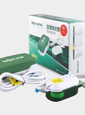 维朋空调排水泵智能静音小排水器PC-24B/40B风机盘管冷凝水提升泵