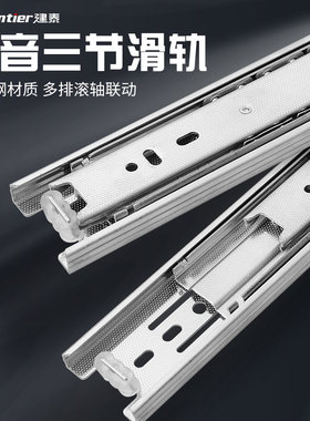静音滑轨托架滚珠导轨抽屉滑轨冷轧钢加厚承重型衣柜抽屉三节轨道