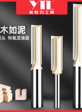 YTL英制木工铣刀加长双刃直刀雕刻钻头开料刀木工开槽刀刃锣刀