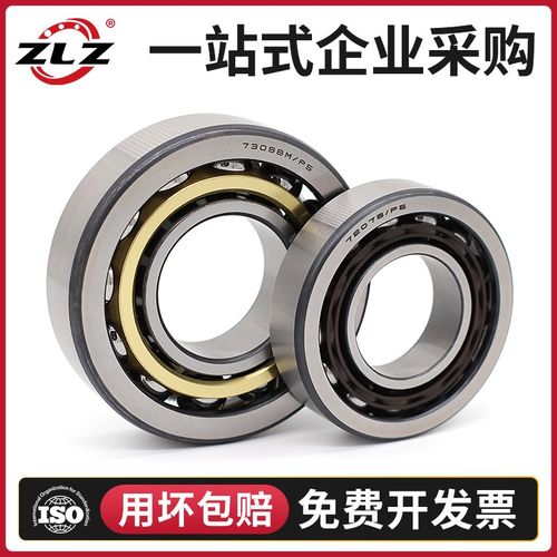 哈尔滨不锈钢轴承S7001 AC S7002 AC S7003 AC S7004 AC S7005 A