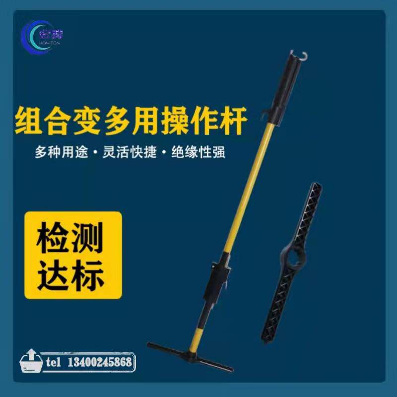 带电作业工具10kv高压射枪式线夹绝缘操作杆美式箱变多功能操作杆