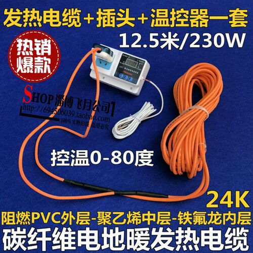 电地热线碳纤维发热线发热电缆碳纤维电地暖线养殖加温电热板养蛇