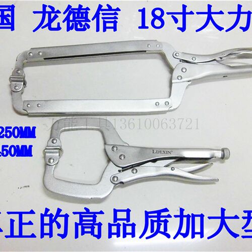 龙德信 精品D型大力钳子 10寸C型大力钳 18寸大力钳 加大加长