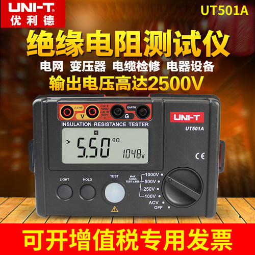 优利德UT501A绝缘电阻测试仪2500V数字兆欧表1000V摇表502A/C/513