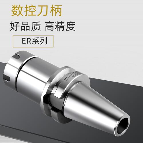 BT40ER数控刀柄BT40-ER32-100ER11-ER40动平衡加工中心高精度刀柄