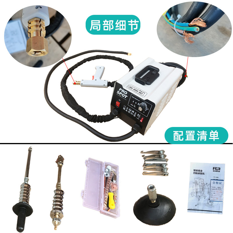 汽车钣金修复机整形机车身凹痕焊接修复器介子机凹陷修复点焊工具