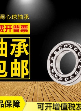 HRB哈尔滨双列调心球轴承1221 1222 1224 1226 1228 1230ATN K P5