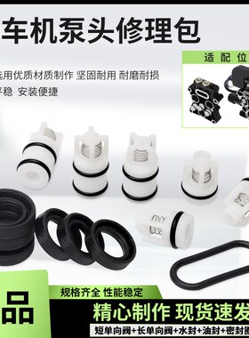 家用洗车机修理包胶圈手提高压清洗机压头配件水封油封O型密封圈