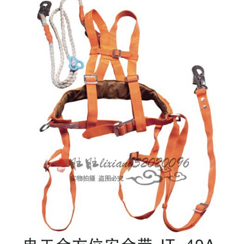 冀泰 电工全方位安全带JT-49A 电工高空作业保险带 安全绳