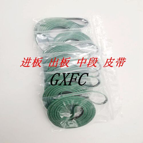 JUKI贴片机传送皮带 进板 中段 出板 750/760/2050/2060/FX-1/1R
