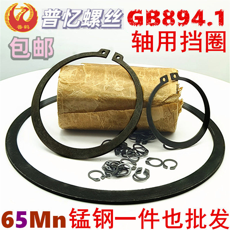 GB894轴用C型扣环c型开口C型扣环锁紧弹性轴承C型扣环卡簧轴端C型,农机/农具/农膜,灌溉工具,淘宝优惠券,粉丝福利购,淘宝优惠卷
