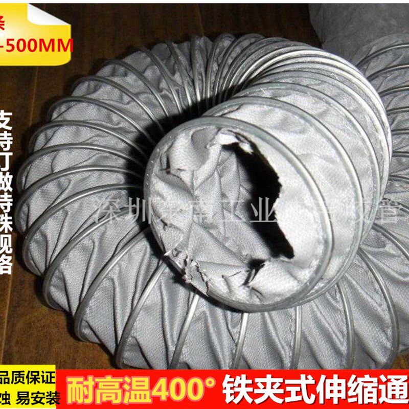 防火阻燃耐高温伸缩软管排气管排风管耐高温300度铁夹管75~700mm