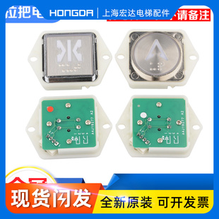 电梯按钮A4J19277圆型方型按键A4N19278适用贝斯特沃克斯配件