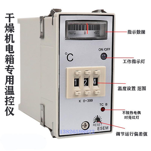 塑料干燥机专用温控器仪E5EM 烘干机温控仪E5EN电箱烘料桶配件