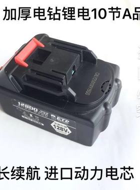 128vf锂电池 充电钻电池21V48V42v88V98V68v电扳手通用动力电池