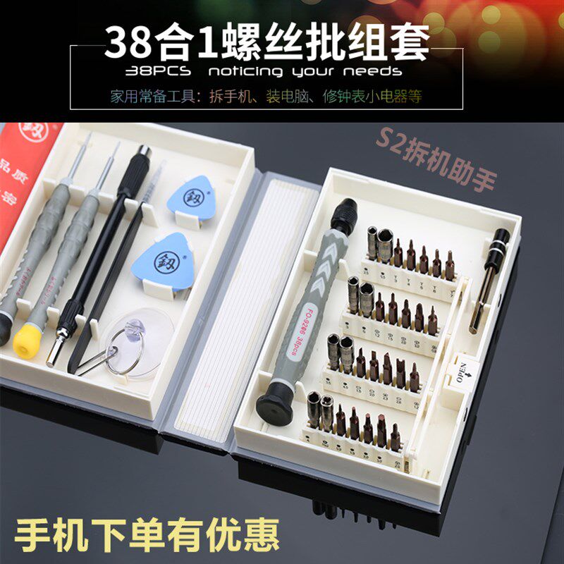 工业级螺丝刀套装小家用万能多功能组合德国进口超硬全套异形改锥