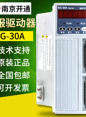 南京开通SG-20ASG-30A伺服驱动器,可替换广数DA98DA98A华兴驱动