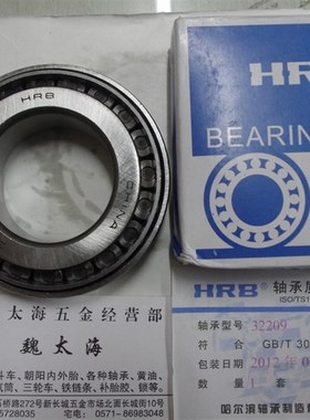 哈尔滨轴承HRB 圆锥滚子轴承30208 7208E 尺寸40*80*18mm