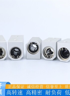 LMX11/LMY11-d6/d8/d10/d12/d16紧凑型箱式单元直线轴承固定座